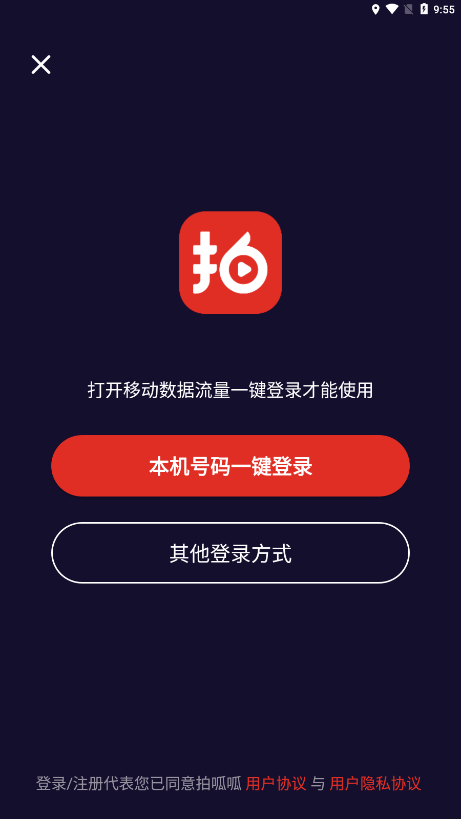 拍呱呱官网版