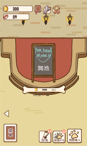 动物酒吧