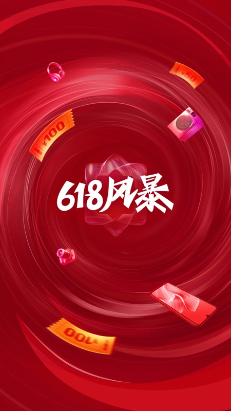 苏宁易购iOS版