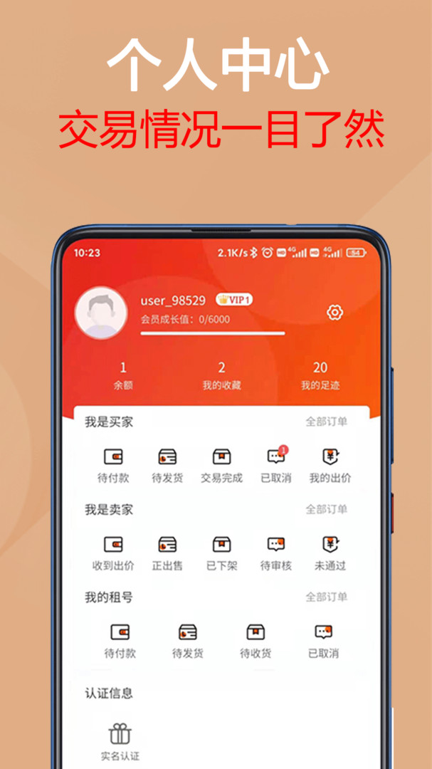 易手游安卓版