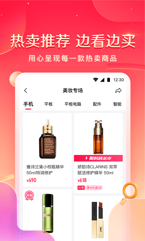 小象优品安卓版