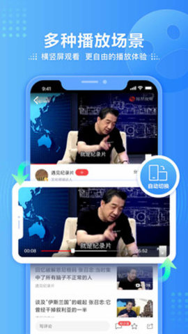 凤凰卫视中文台在线直播
