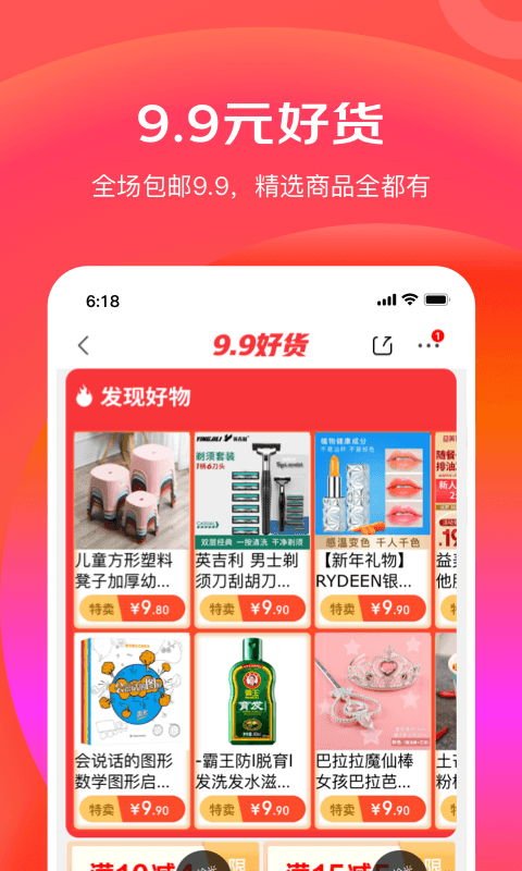 京东极速版安卓版