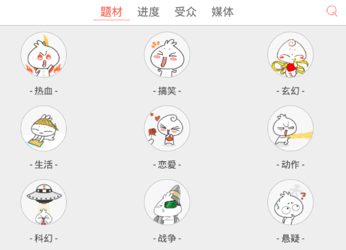 懂你漫画