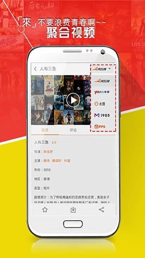好看站手机站版下载