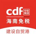 cdf海南免税iOS版
