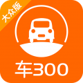 车300二手车安卓版