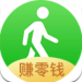 步数赚零钱