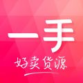 一手服装批发网iOS版