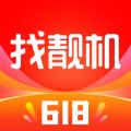 找靓机iOS版