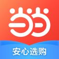 当当app iOS版