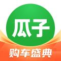 瓜子二手车iOS版