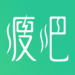 瘦吧