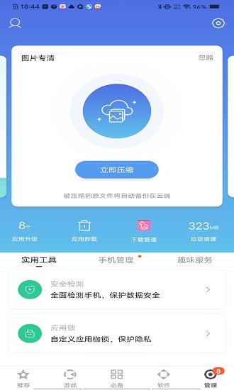 2022百度手机助手app最新版
