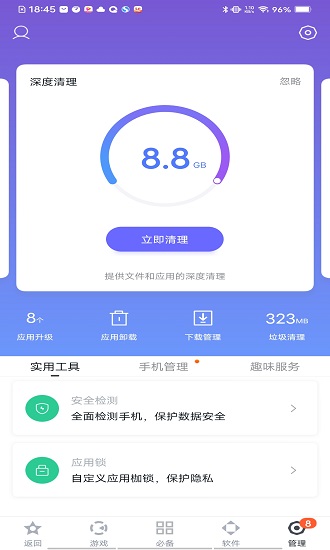 2022百度手机助手app最新版