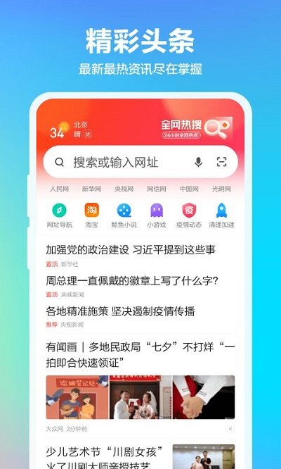 360浏览器4.0绿色版