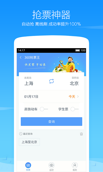 旧版本360浏览器7.9
