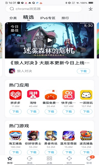2022百度手机助手app最新版