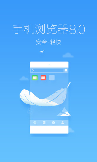 360浏览器优化版