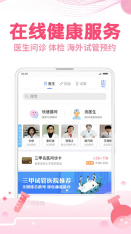 疯狂造人app
