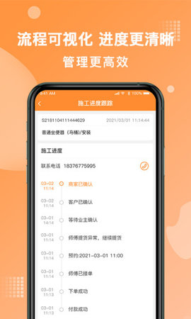 奇兵到家师傅端