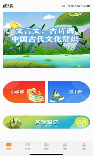 学子成听书