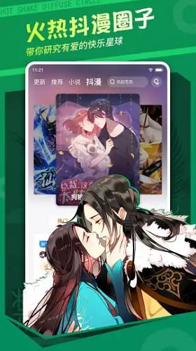 漫客栈