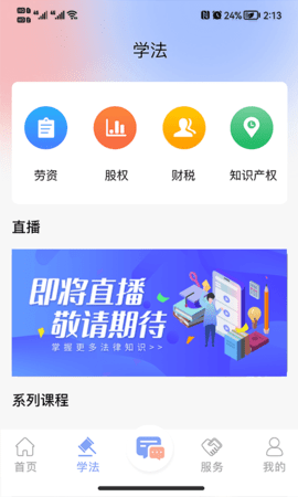 法智典