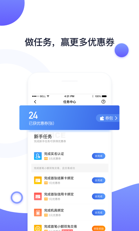 随行付Plus安卓版