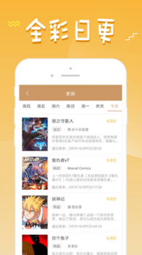 36漫画app