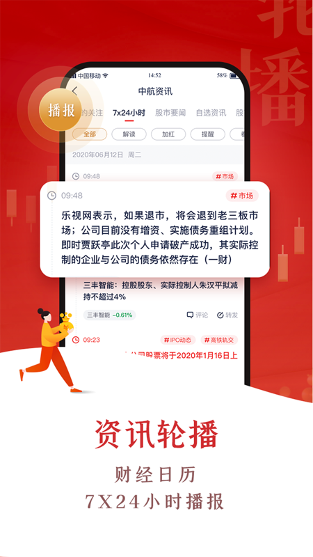 翼阳指iOS版