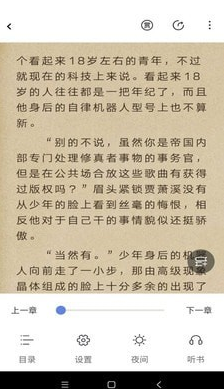 少年梦阅读