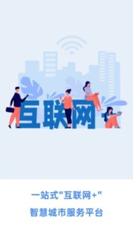幸福张家口APP疫情防控