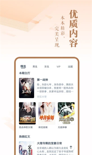 免费小说大全2022