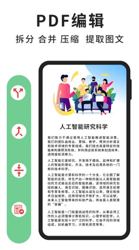 极速PDF阅读器2022