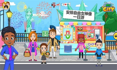 我的城市纽约