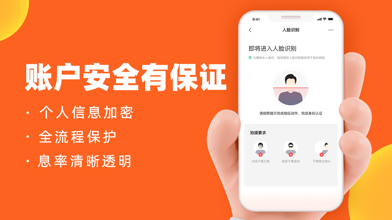 微博钱包iOS版