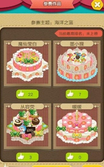 巴啦啦小魔仙美味蛋糕