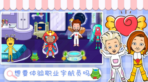 我的小镇生活世界