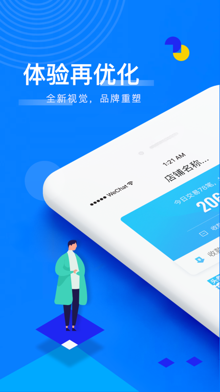 扫呗iOS版