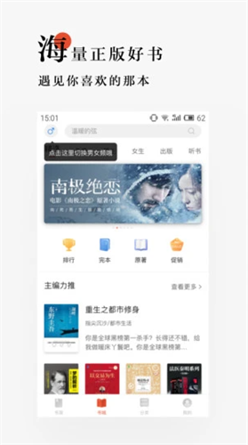 网易云阅读2022