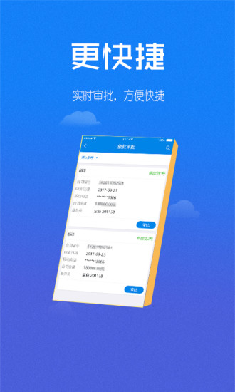 普惠金融安卓版