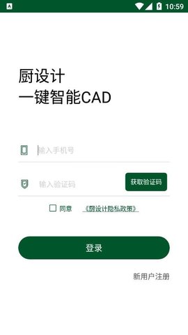 厨设计