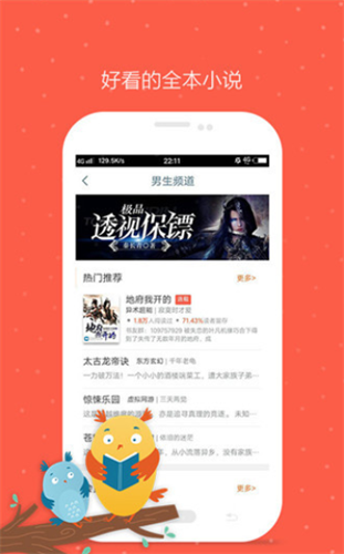 久久小说下载网手机版2022