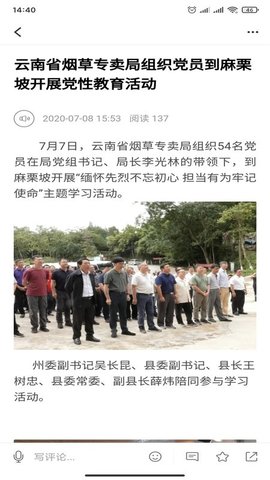 相约老山app