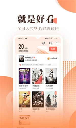 宜搜小说2022
