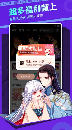 漫客栈