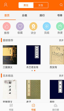 顶点小说