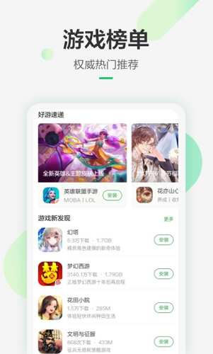 豌豆荚安卓市场