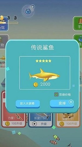 钓鱼模拟器